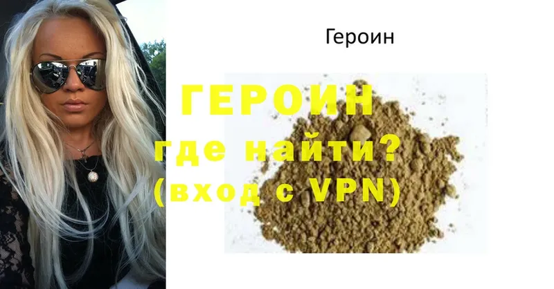 Героин Heroin  Киселёвск 