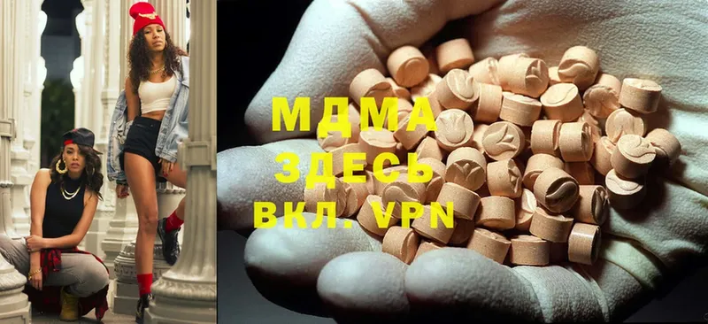 где купить наркотик  Киселёвск  MDMA VHQ 